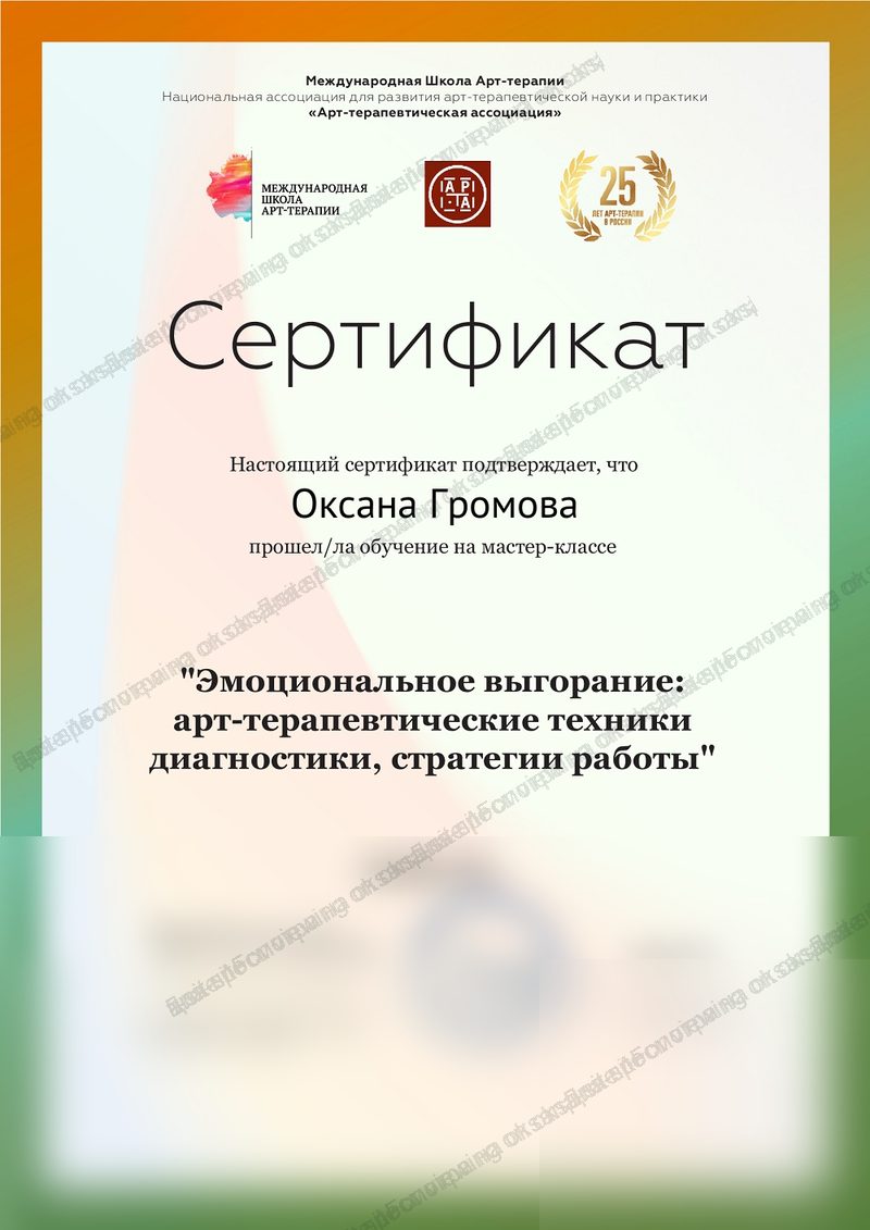 Preview of emotional burnout masterclass certificate, 4 hours